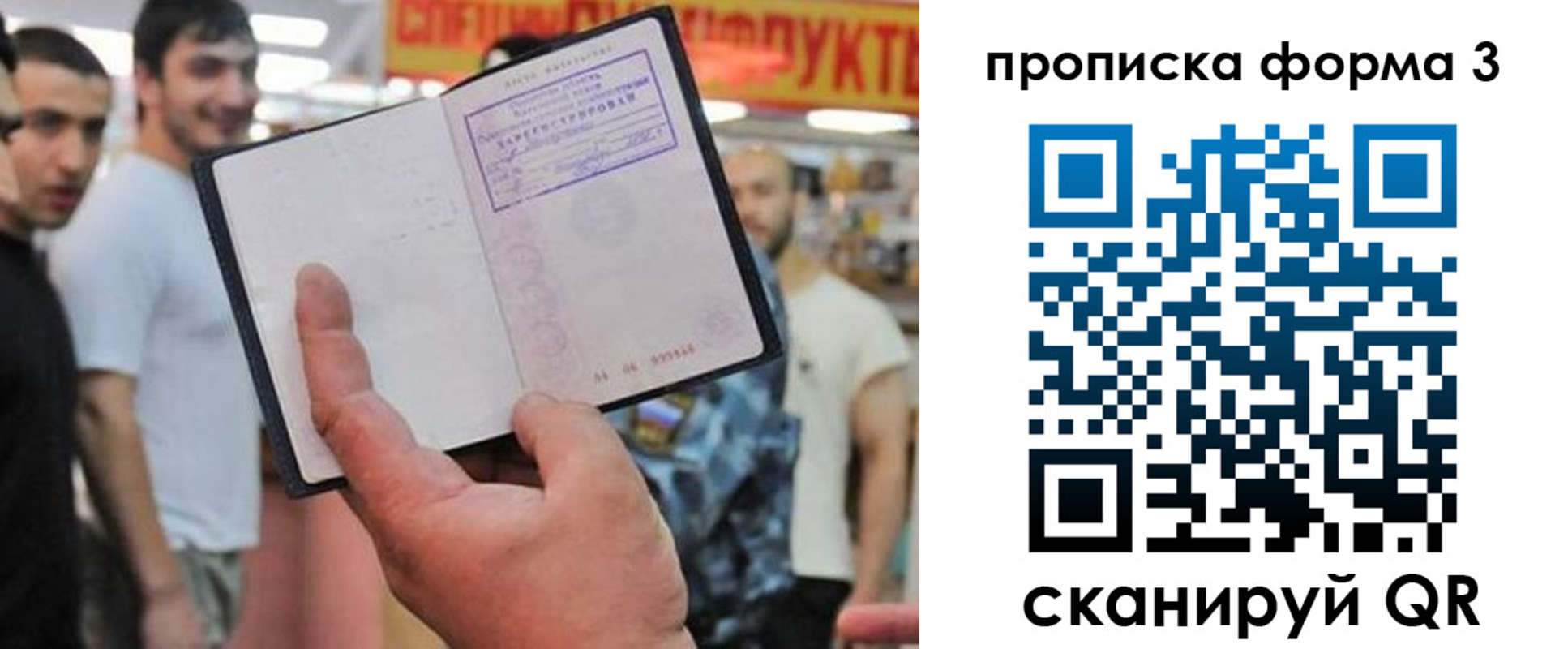 прописка для военкомата в Ельне