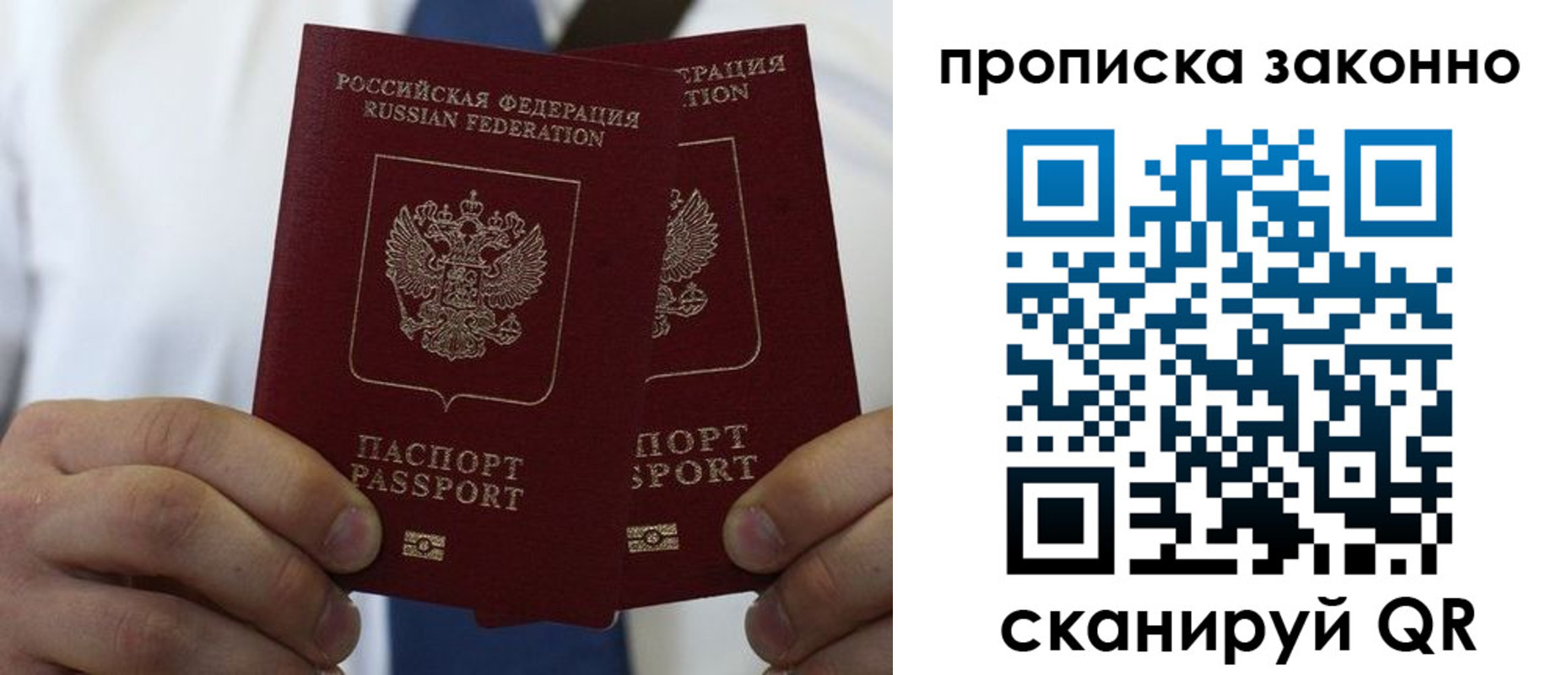 прописка регистрация в Ельне