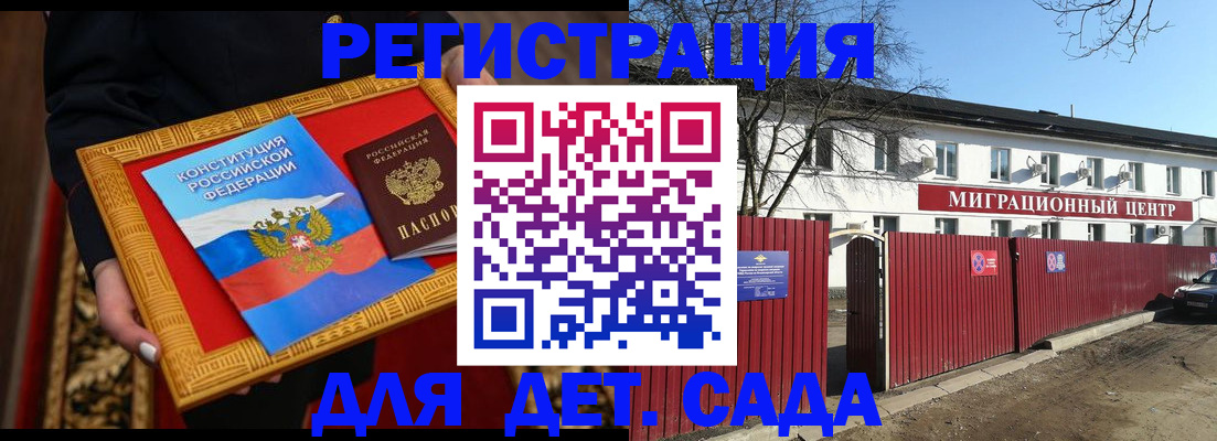 прописка поиск в Ельне