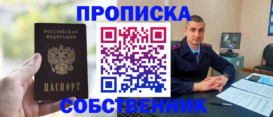 временная регистрация адрес в Ельне