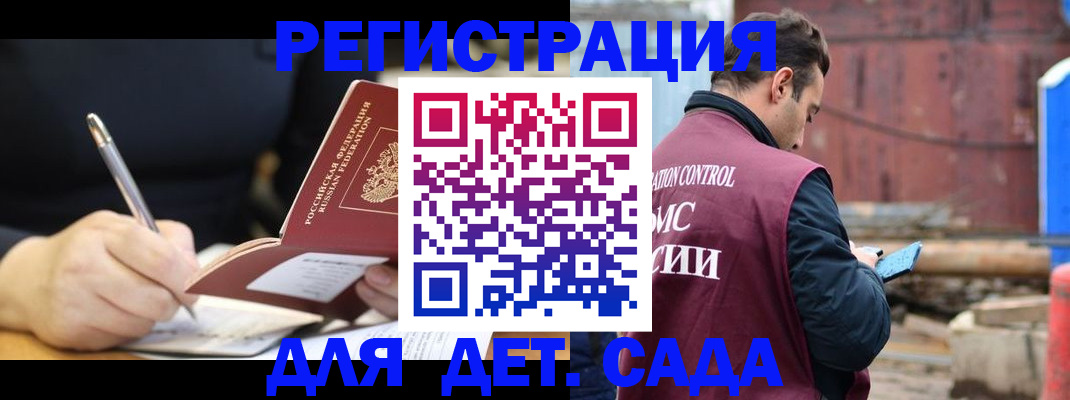 прописка для кредита в Ельне