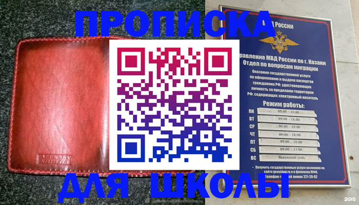 прописка штамп в Ельне