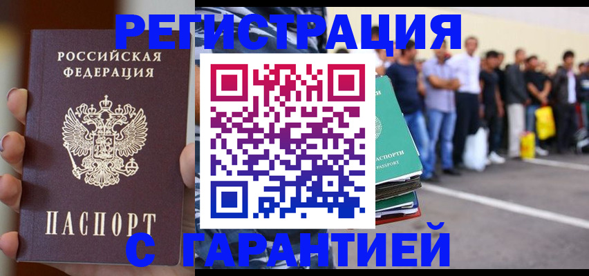 временная регистрация госуслуги в Ельне