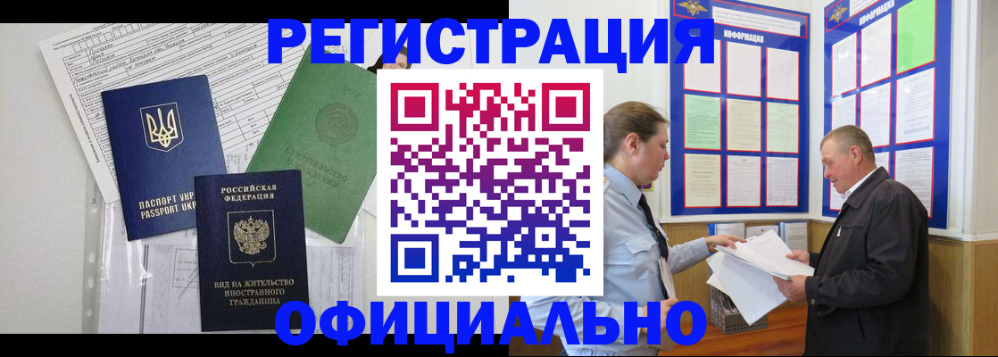 прописка паспорт в Ельне