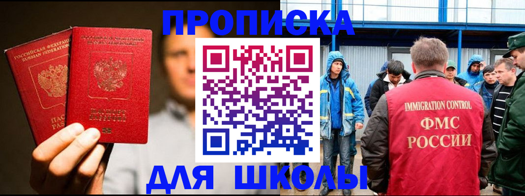 временная регистрация купить в Ельне