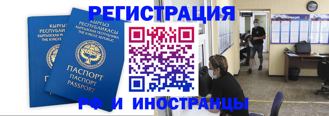 временная регистрация поиск в Ельне